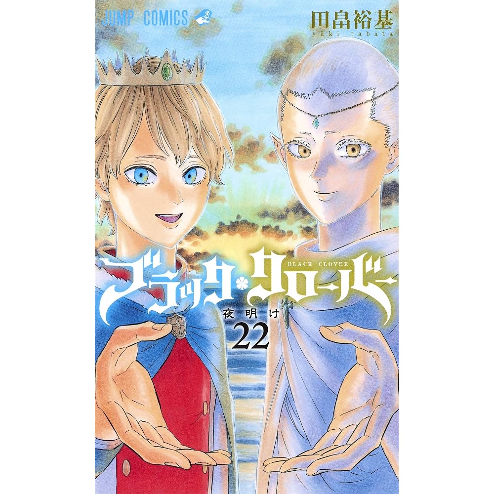 Black Clover 22 (Jump Comics)