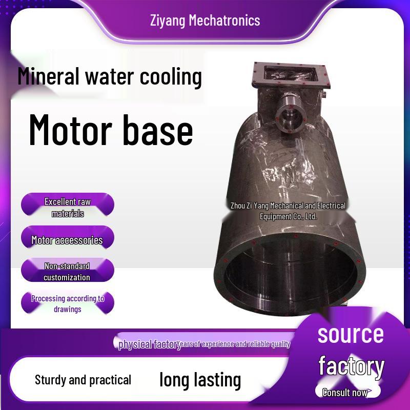 

Water-Cooled Explosion-Proof Motor Base: Fully Sealed, High Efficiency, Long-Lasting Cooling Accessory