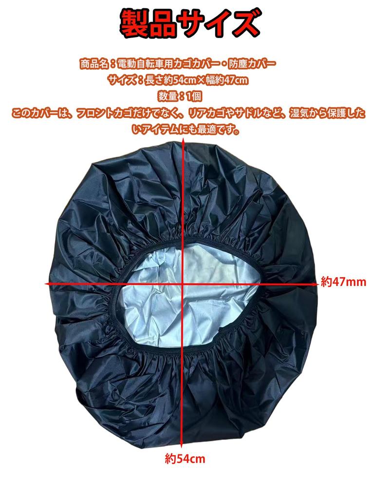 [Waterproof/Multi-functional] Bicycle basket cover for both front and rear use,