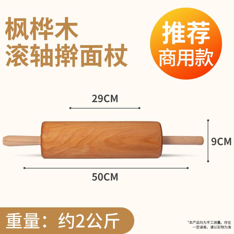 

Zhaoran Glass Rolling Pin Set, 29cm