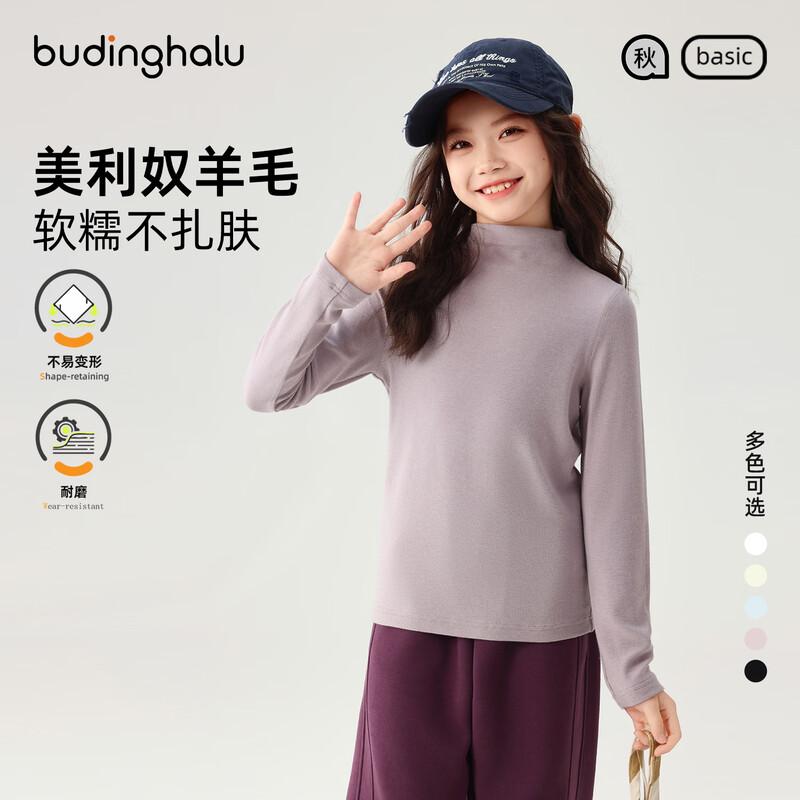 Buding Halu Children's Wool Blend Base Layer Sweater