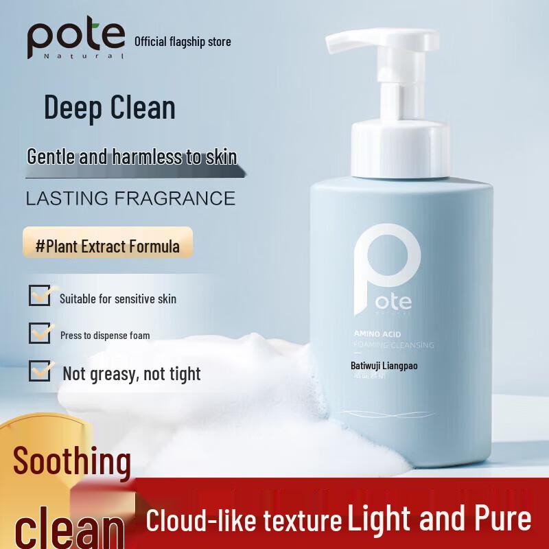 Baitina Amino Acid Cleansing Mousse