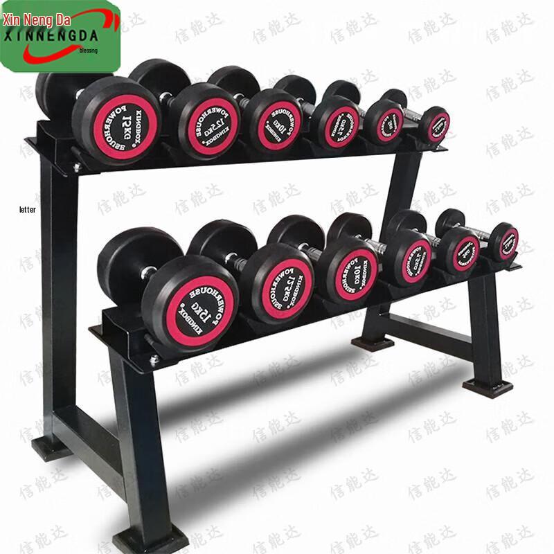 Xinnengda Home & Commercial Gym Dumbbell and Barbell Sets