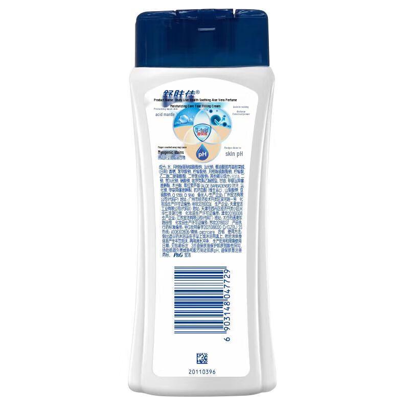 Head & Shoulders Smooth Shampoo & Safeguard Aloe Shower Gel Bundle