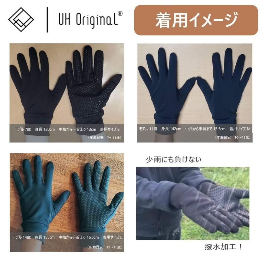 UH Original Junior Schwarz Feldgröße Smartphone für und Kalte Handschuhe, L, Rutschfest, Kompatibel, Fußball, Schule, Laufen, Wetter, SFG-L-BK