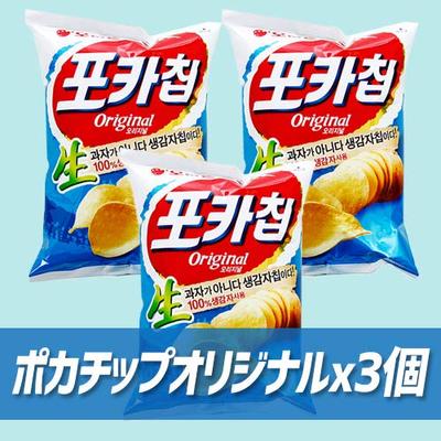 ORION Pokachip Original X 3 (66g) bags/Snacks/Korean souvenirs/Korean sweets/Potato chips/Potatoes/Snacks/Potatoes/Sweets
