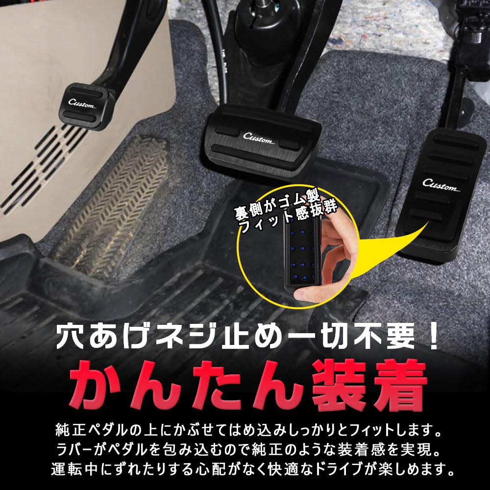 LEXLEYS Honda N-BOX Custom (JF1/JF2, JF3/JF4), N-WGN Anpassad (JH1/JH2, JH3/JH4), Aluminiumpedal, Skydd, Broms