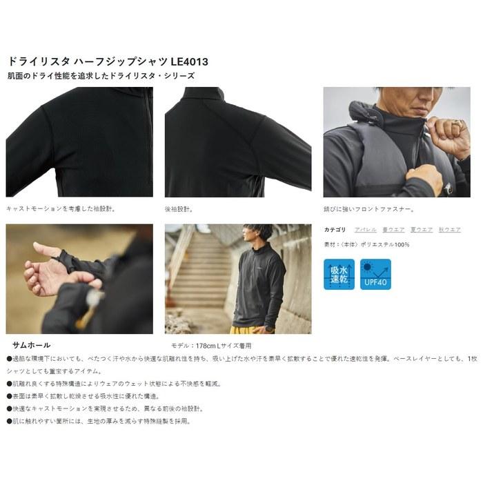 Gamakatsu Rugze Dry Rista Half-Zip Shirt #1 Black S LE4013