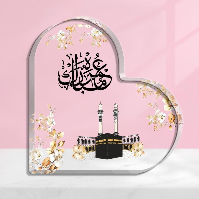 1 piece heart-shaped acrylic plaque - Perfect Islamic gift for Ramadan, Hajj and Eid celebrations