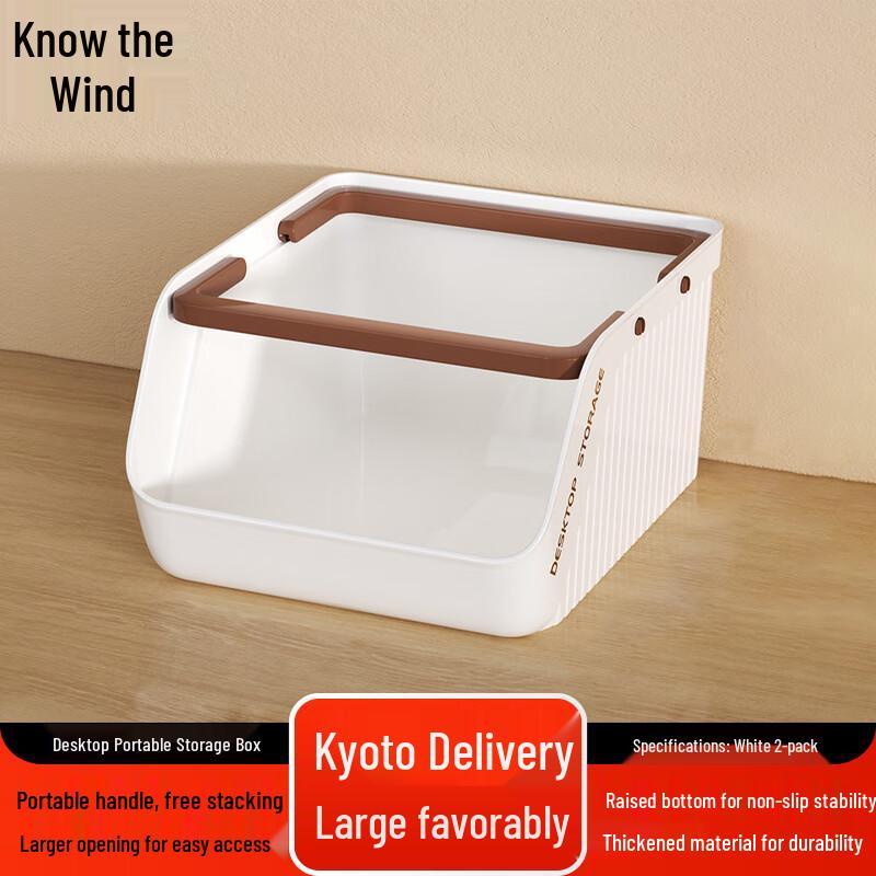 Zhi Feng Desktop Stackable Storage Baskets (2-Pack)