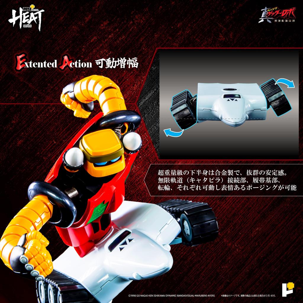 METAL HEAT Series Shin Getter Robo Getter The Last Day of the World 120mm Tall 200mm Long Painted Movable Figure POSE+ 3 Ver. Approx. / Non-Scale