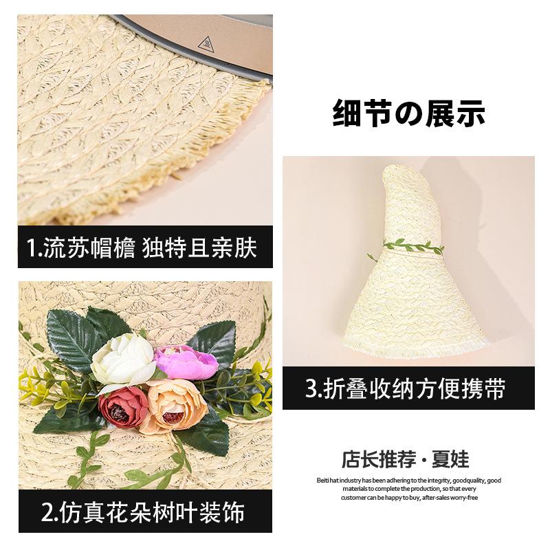 Spring and Summer Hat Women's Rough Edge Large Brim Lafite Straw Hat Sunshade Sunscreen Hat Simulation Flower Show Face Small Sun Hat