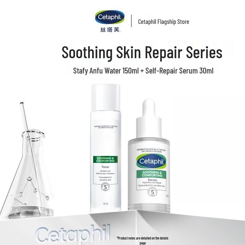 

Cetaphil Soothing Repair Essence & Toner Set