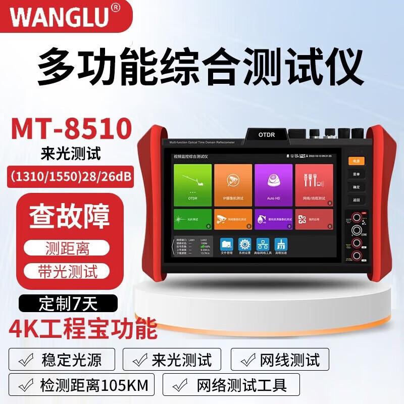WANGLU OTDR Fiber Fault Locator and Power Meter
