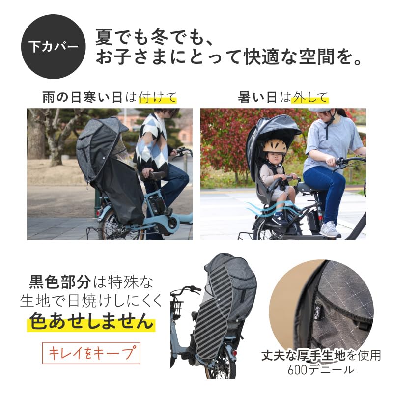 Noir Rain Cover for Rear Child Car UV Heatstroke and Full Available Exclusively At Authorized Maruto Okubo Seisakusho Model with Sunshade for Rear