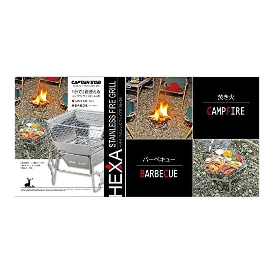 [Amazon.co.jp Limited] CAPTAIN STAG Bonfire Stand Barbecue Stove Grill 2-in-1 Hexa Stainless Steel Fire Grill M Size Stainless Steel Storage Bag