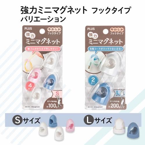 Plus Plus Magnet Strong Mini Magnet Hook Type S Size 8 Grains CP-004MH 80392ÁE