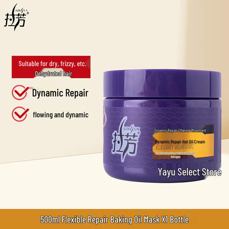 Lafang Agile Repair Hair Mask