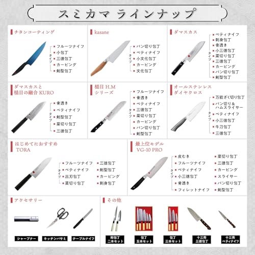 Sumikama Diamond Cross Stainless Steel Kitchen Scissors, Rust-Resistant, Disassembles for Cleaning, Made In Japan, Seki City, Gifu Prefecture, DC-900