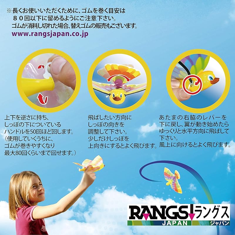 RANGS Japan (RANGS) Flapping Bird Flight Distance: Up to 25m, Flies Like a Real Bird