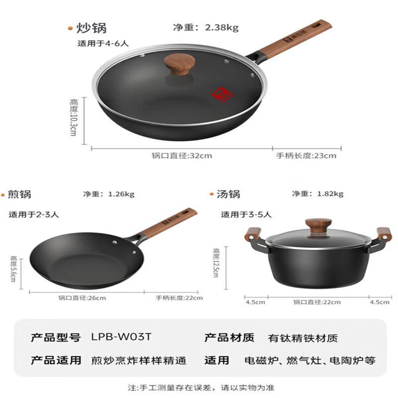 KOBACH Titanium Non-Stick Cookware 3-Piece Set