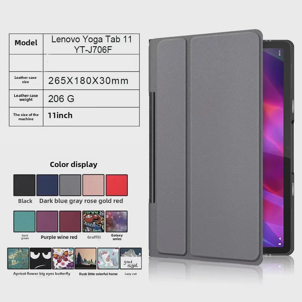 Lenovo Yoga Tab 11" Lederschutzhülle (Modell: YT-J706F/X)