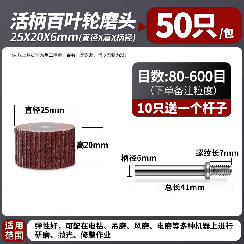 

Shaft Mounted Flap Wheel Abrasive Set