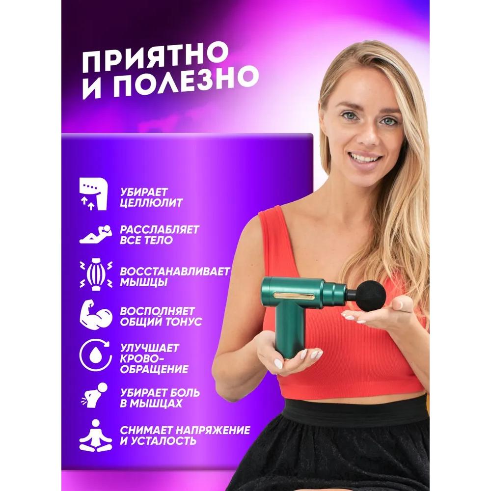 Percussion-Körpermassagegerät, Massagepistole