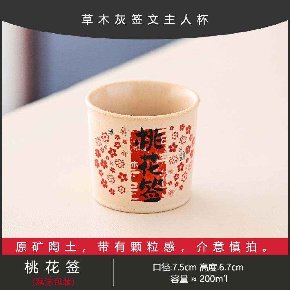 Master Cup Large Capacity Personalized Teacup Ru Kiln Plant Ash Handwritten Signature Peach Blossom Sign Good Luck Sign Coke Cup Teacup
