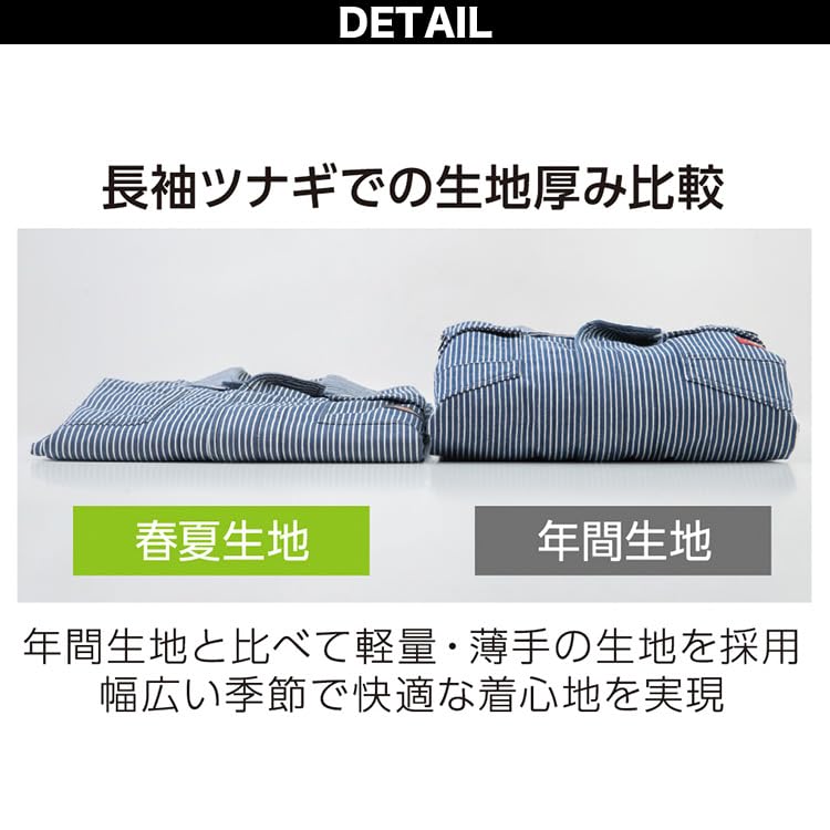 Musashino Uniform Dickies Stretch Hickory Lightweight and UPF 50 UV Unisex Size Overalls, Spring/Summer, D-109, Thin, Protection, Workwear, CO-COS