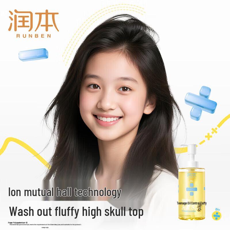 RUNBEN Teen Oil Control Volumizing Shampoo