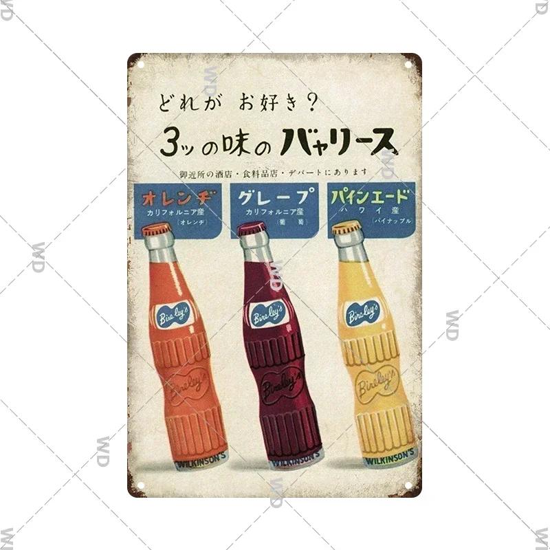 Tin Signs Retro Japanese Style Warning Beer Metal Vintage Signs Decor Plaque Metal Plate Home Club Home Man Cave Wall Decor