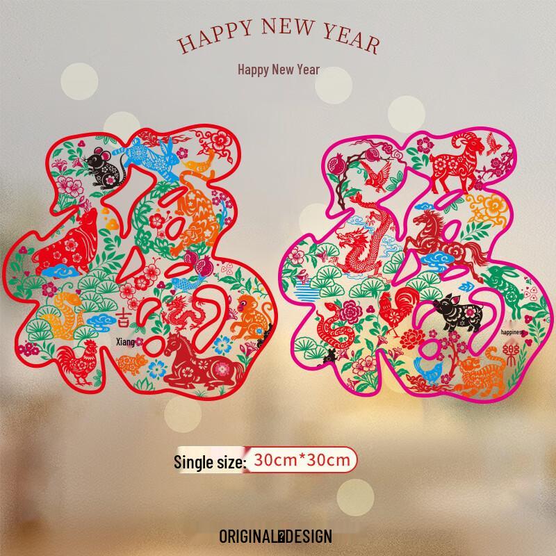 

Chinese New Year Fu Character Window Decals