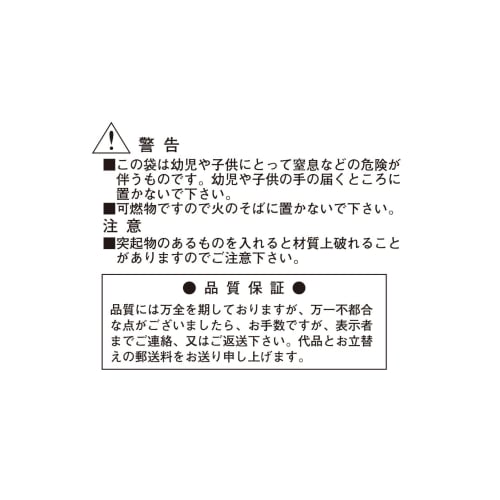 Chemical Japan Garbage Bags, Translucent Milky White Plastic Bags, Fits Slightly Larger Lunch Boxes, 2L, 100 Bags, SW-2L