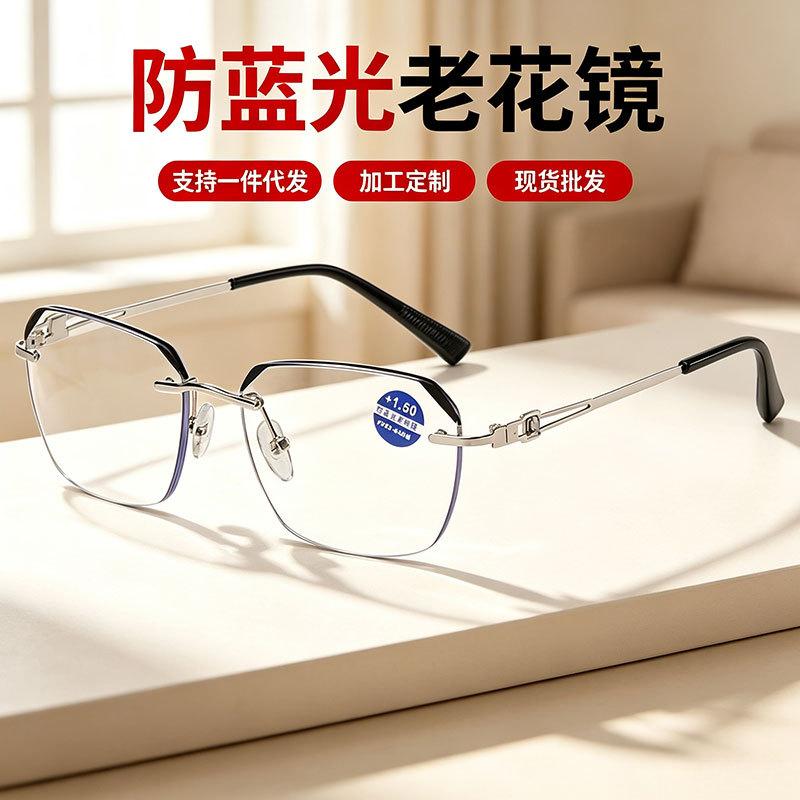 Fashion metal frame reading glasses anti-blue light elderly high definition reading glasses new frameless trimmed reading glasses
