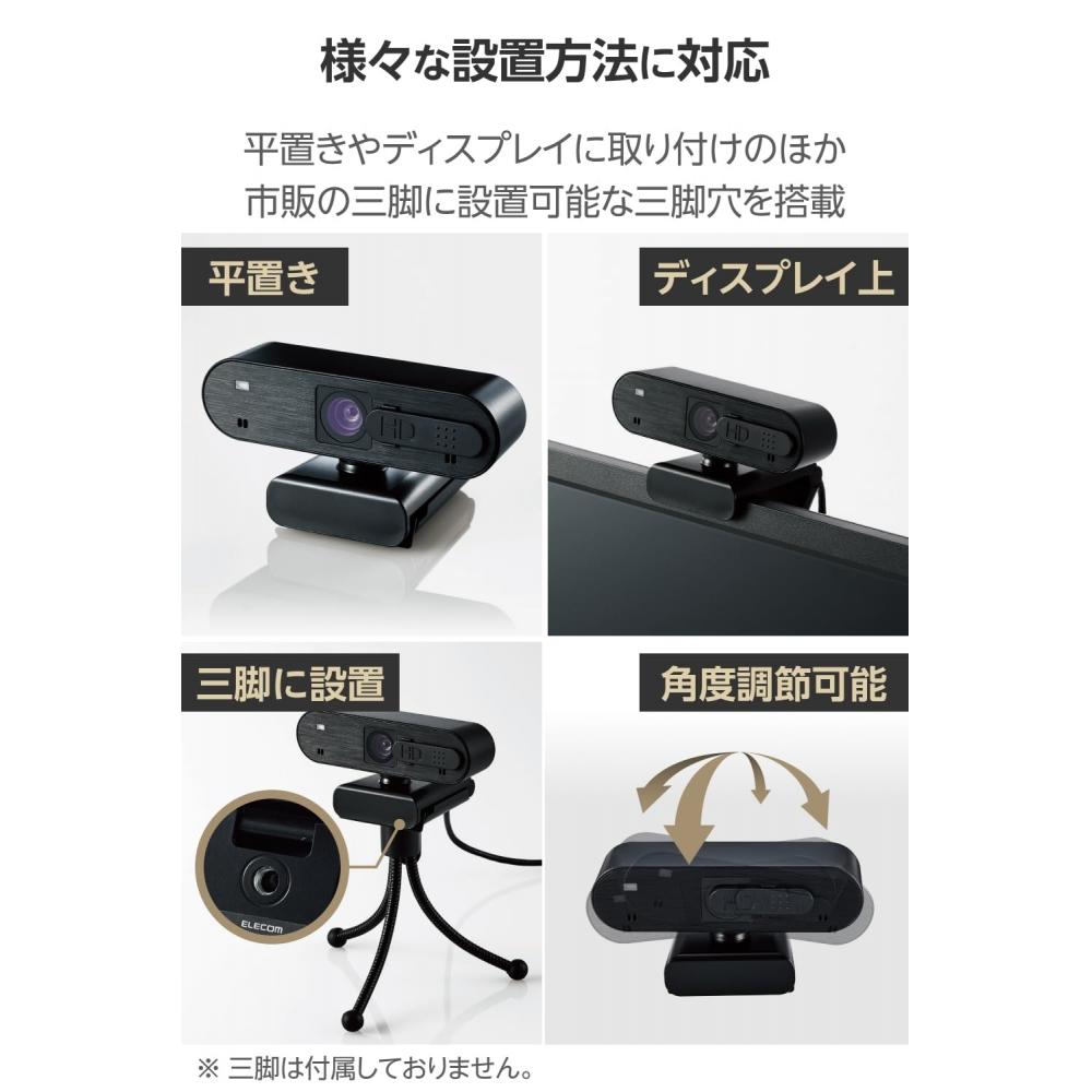 Elecom Κάμερα WEB Full HD 1080p 30FPS 2 εκατομμύρια pixels αυτόματη εστίαση ενσωματωμένο μικρόφωνο με κλείστρο ιδιωτικότητας τρύπα για τρίποδο 14 ιντσών Μαύρο UCAM-C820ABBKE