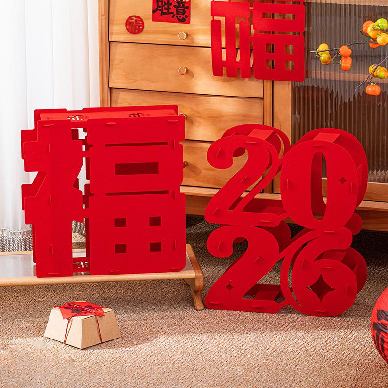 3D New Year Decorations Spring Festival Lucky Character Ornament Non-Woven Fabric Fu Word Horse Year Standing Decorations