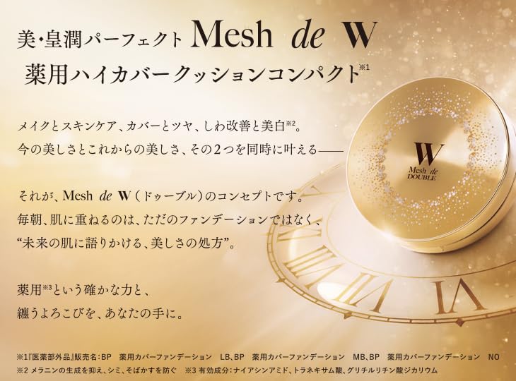 Everlife Bi-Kojun Perfect Meshed Double Medicated Cushion Foundation, 13g [Quasi-drug] (High Coverage, Wrinkle Improvement, Blemish Prevention, Skin C