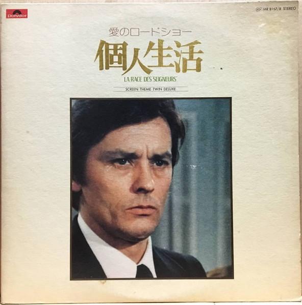 

LP Record VARIOUS - Screen Theme Twin Deluxe / La Race MR81678 POLYDOR Japan Soundtracks & Musicals Used