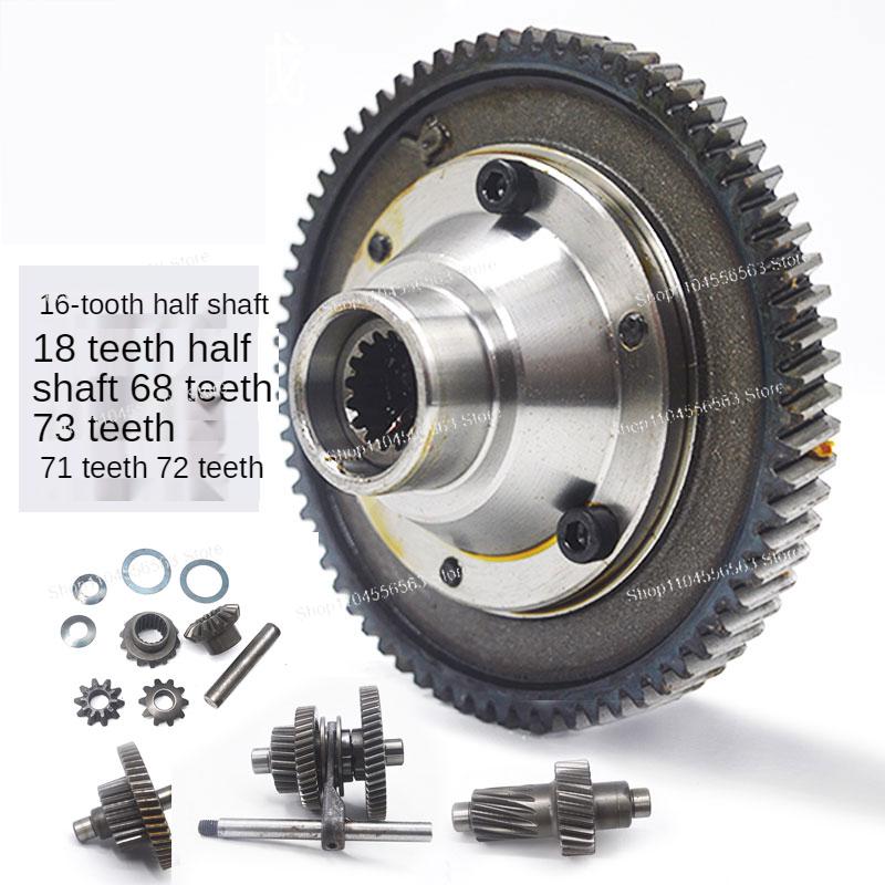 71 Teeth Electric Tricycle Differential Gear Assembly Gearbox Planetary Bevel Gear Gear Shift Rear Axle Modification Accessories