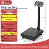 HengHao Electronic Commercial Scale (CN Version)