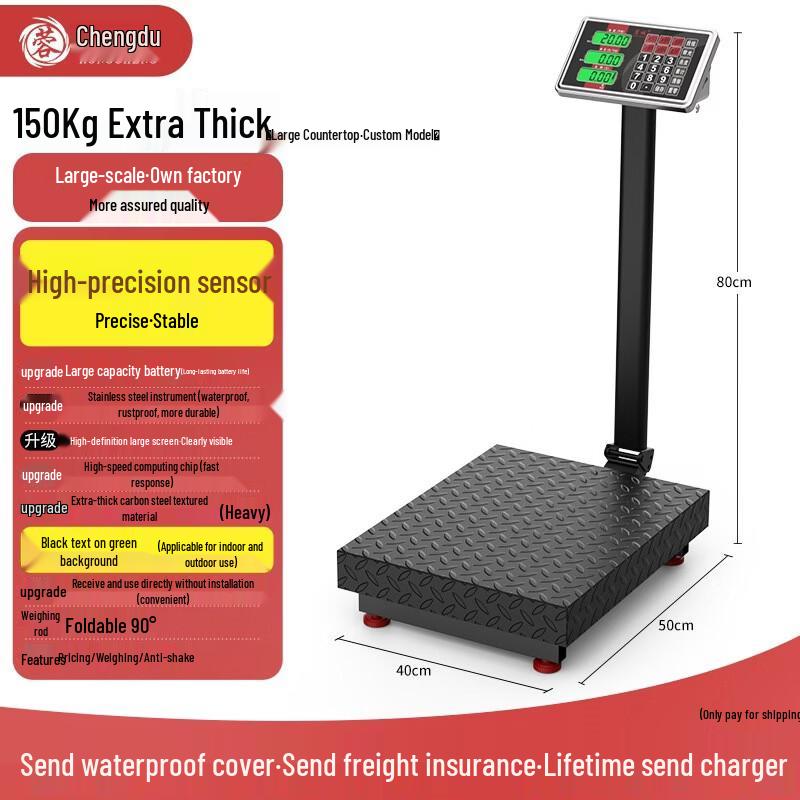 HengHao Electronic Commercial Scale (CN version)