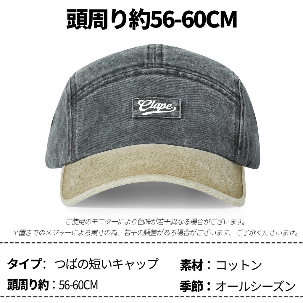Clape Adjustable Short Brim Baseball Outdoor Stylish Baseball Sports UV Protection Men's 5-Panel Cap, Cotton, Fashion, Cap, Cap, (Black, CLSB05)