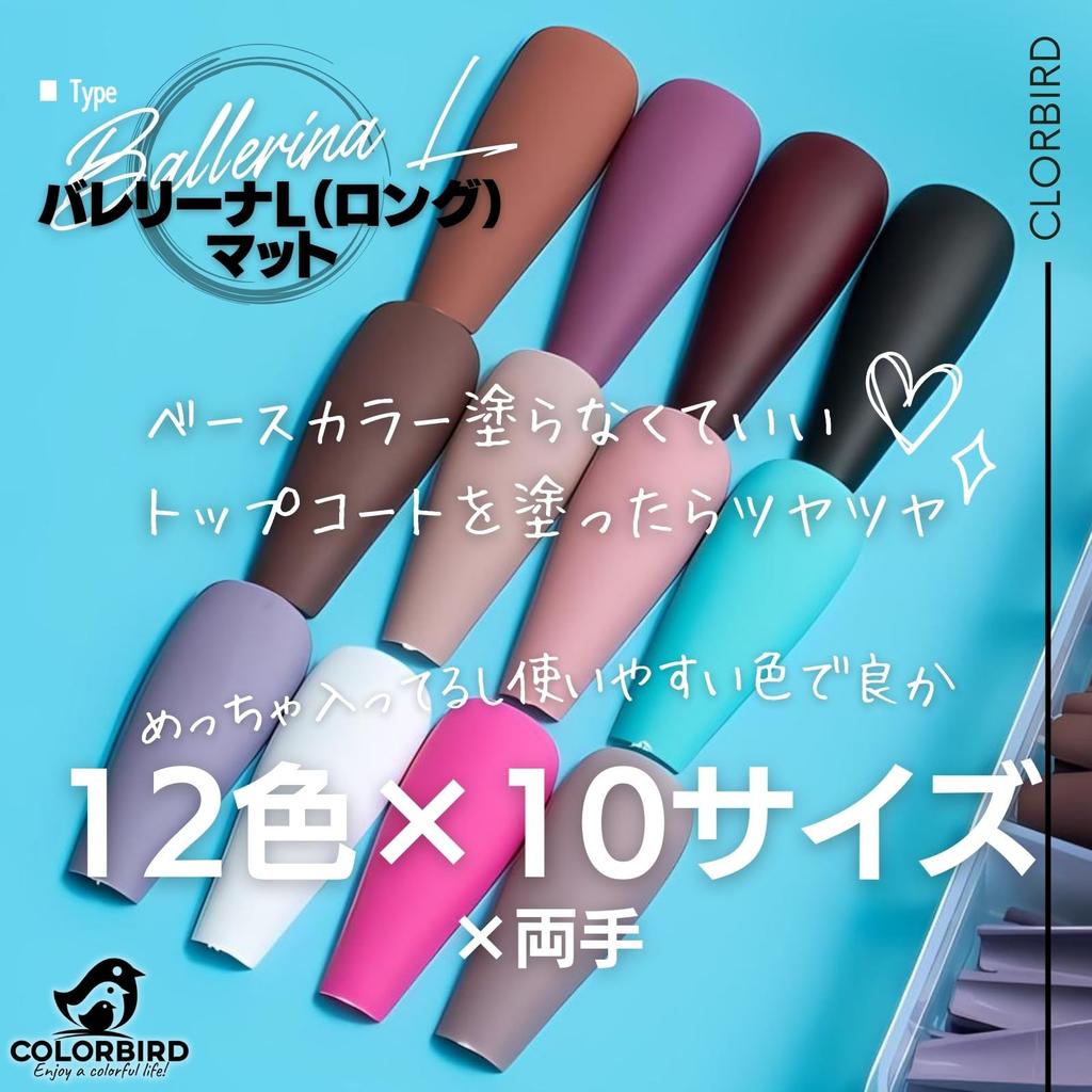 COLORBIRD Long Nail Tips, 12 Colors, 240 Pieces, Black, Pink, Blue, Ocean, Pool, Simple and Stylish Nail Tips (Ballerina L Matte)