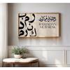 Modern Islamic Canvas Prints, Ramadan Mubarak Digital Wall Art Poster for Living Room and Home Decortion