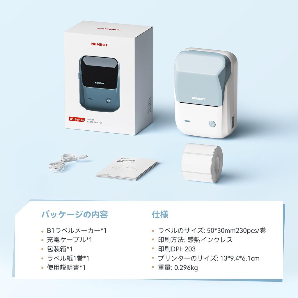NIIMBOT B1 Label Label Compatible with Multifunctional Label Automatic Label Compact and Easy to Compatible with Android Bluetooth USB Compatible with