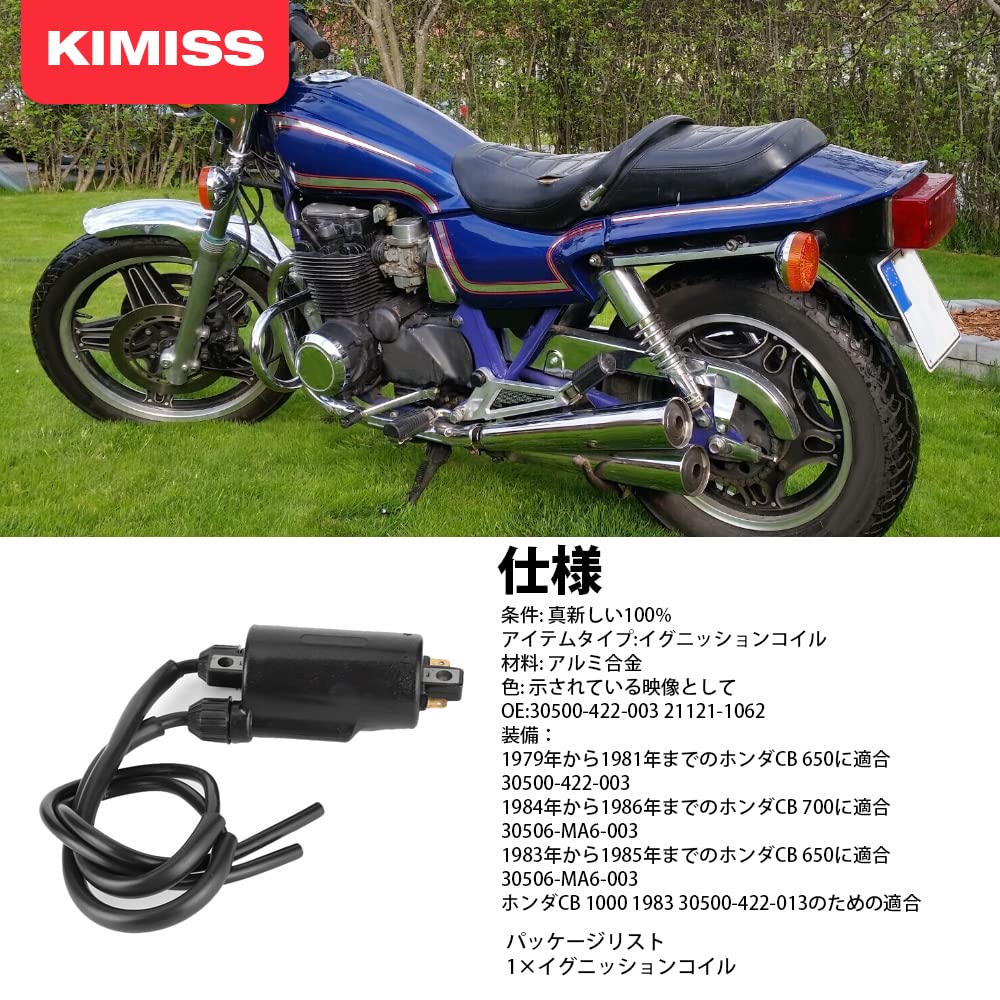 Ignition Coil Replacement for KIMISS Compatible with GL1100 Number High 30500-422-003, CB650, CB700, CB1100, (Part 21121-1062), Quality.