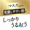 UNO All-in-One Lip Creator (Lip Balm) 2.2g Fragrance-Free for Men