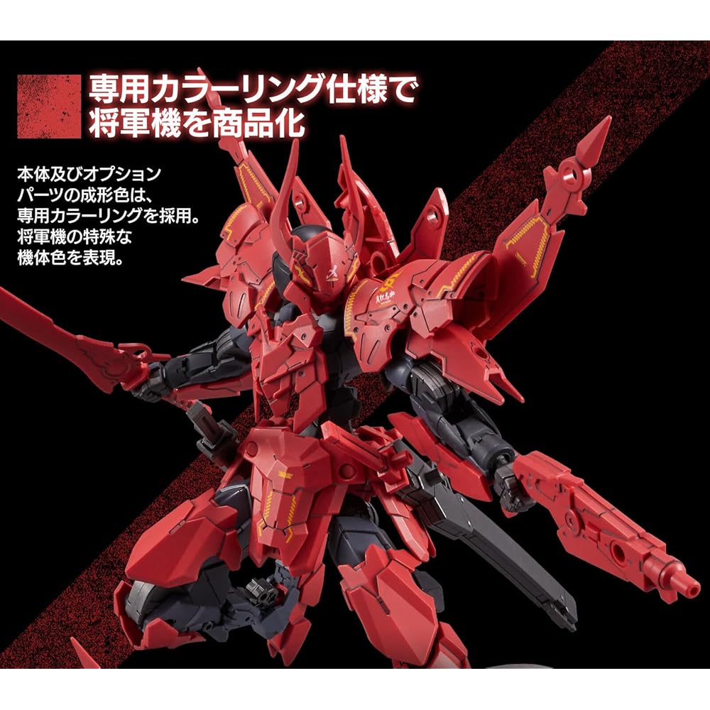 Live 30mm 1/144 EXM-A9sg Spinatio General Specification Model Kit