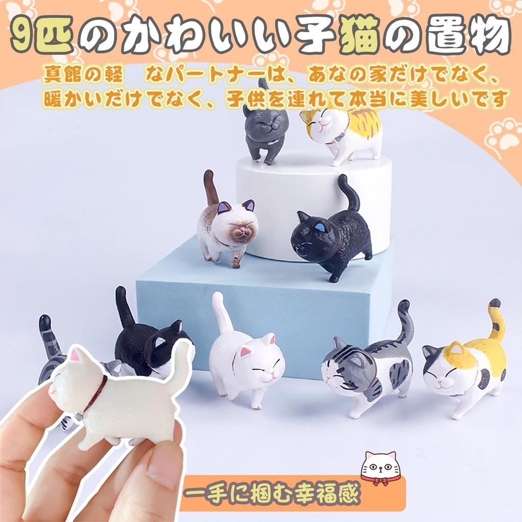 AAGWW Work Figure Cat Figure Kitten Toy Set Mini Toy Figure Cat Character Birthday Party Accessories Dark (9 Pieces)